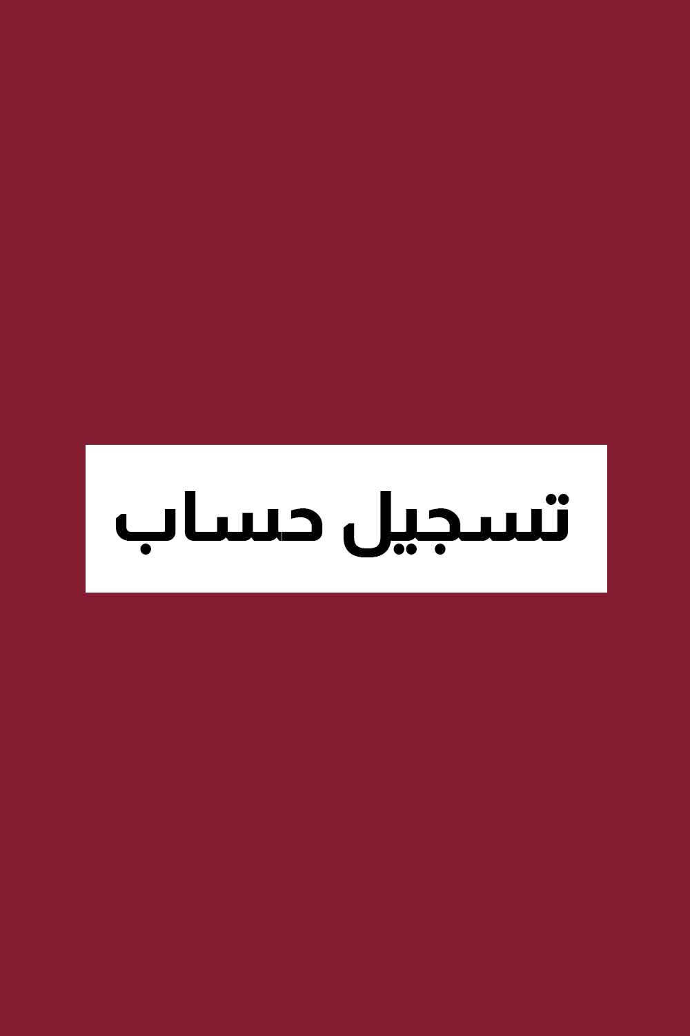 Login